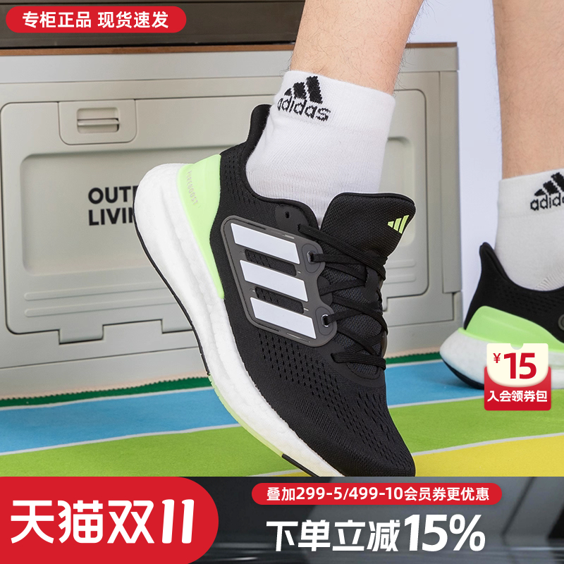 阿迪达斯跑步鞋男女鞋子秋季新款BOOST爆米花缓震透气网面运动鞋