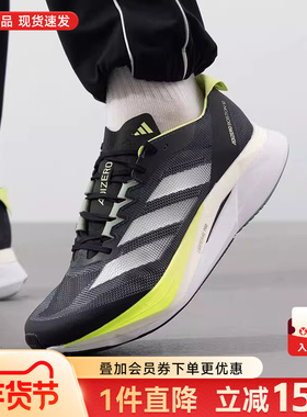 Adidas阿迪达斯男鞋ADIZERO BOSTON12缓震训练体训马拉松跑步鞋男