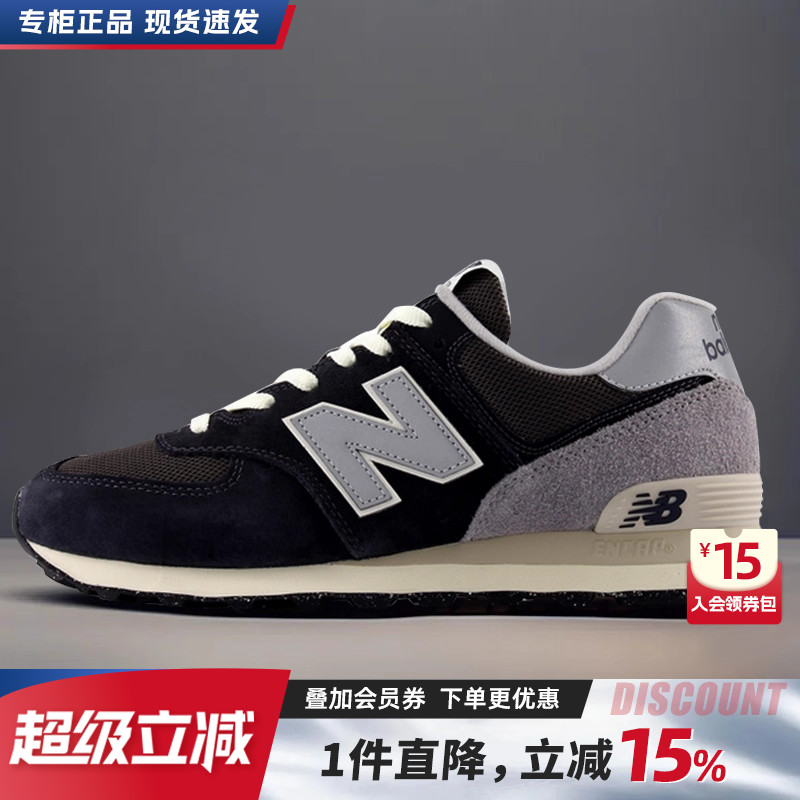 New Balance男鞋女鞋秋季新款运动鞋nb574耐磨跑步鞋子复古休闲鞋 - 封面