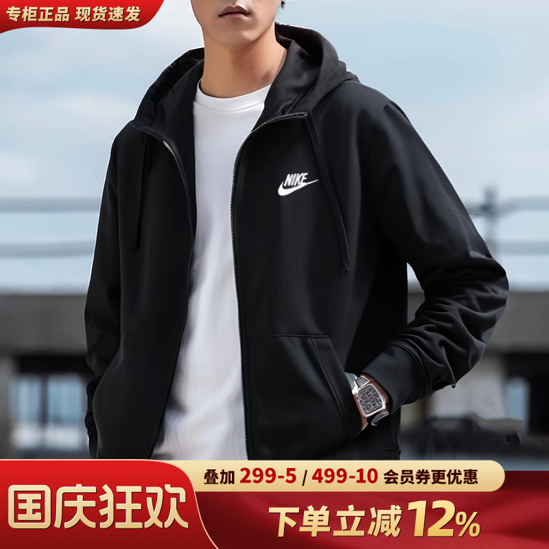 Nike耐克外套男2025秋季新款正品运动服夹克黑色休闲宽松连帽卫衣