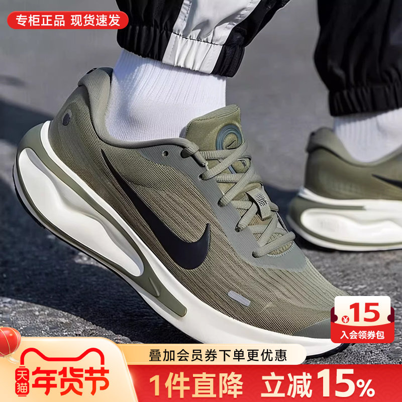 Nike耐克男鞋2026新款JOURNEY RUN缓震轻便公路跑步鞋FN0228-302,运动鞋new,跑步鞋,淘宝优惠券,粉丝福利购,淘宝优惠卷