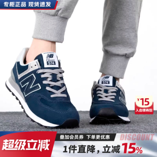 Balance新百伦男鞋 运动休闲鞋 女鞋 nb574情侣复古跑鞋 2025新款 New