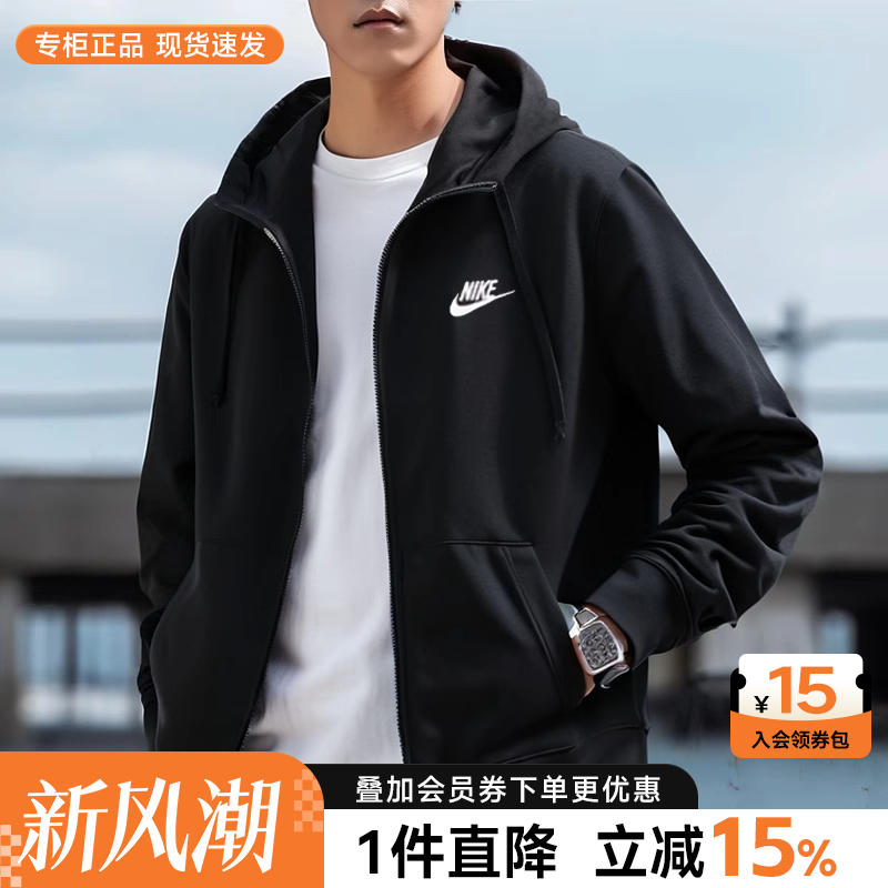 耐克官方正品运动外套男连帽卫衣