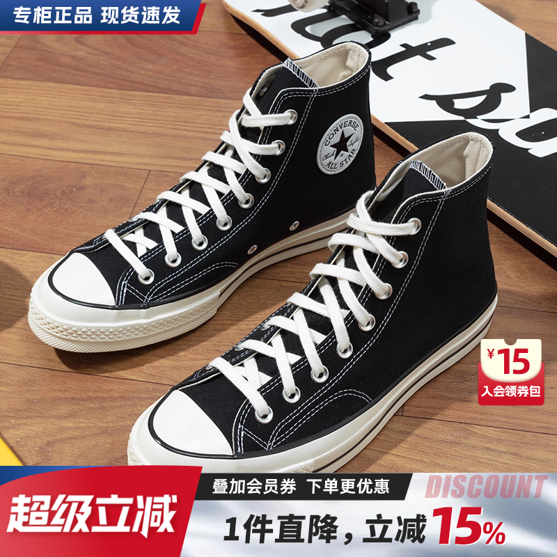 匡威复古1970S帆布鞋高帮三星标