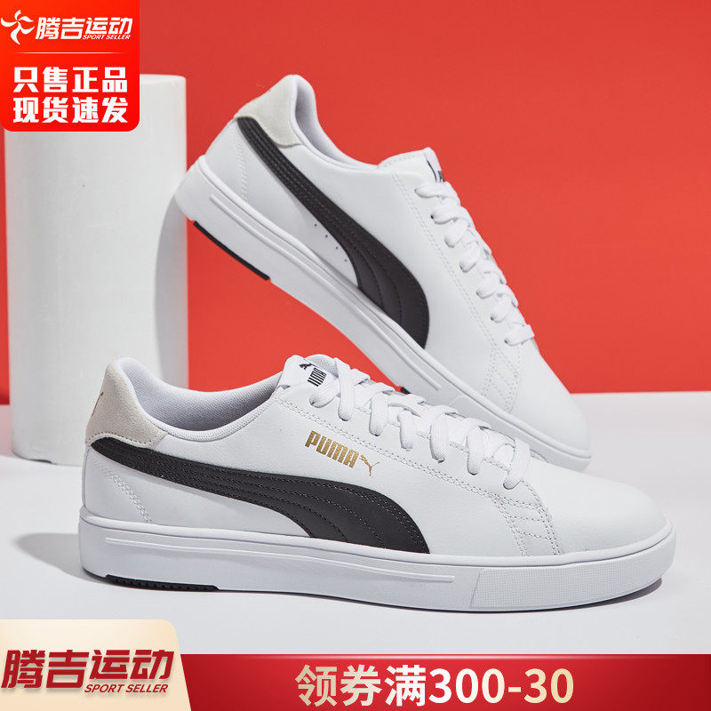 puma/彪马男鞋板鞋官方旗舰2022春季新款小白鞋低帮休闲鞋女男士