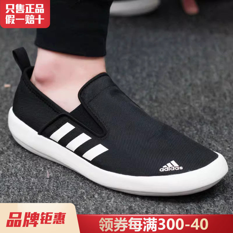 阿迪达斯男鞋一脚蹬正品官方旗舰2023新款夏季透气懒人鞋运动鞋男