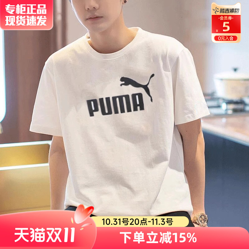 PUMA彪马短袖男官方旗舰夏季新款运动男士体恤纯棉宽松半袖t恤潮