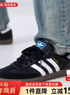 阿迪达斯三叶草男鞋女鞋SAMBA OG休闲鞋复古板鞋黑色德训鞋B75807