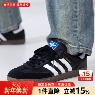 女鞋 黑色德训鞋 SAMBA 复古板鞋 B75807 OG休闲鞋 阿迪达斯三叶草男鞋