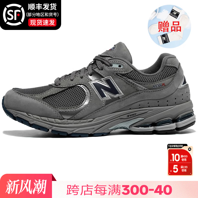 New Balance男鞋官方旗舰正品NB2002r复古运动休闲鞋减震跑步鞋女