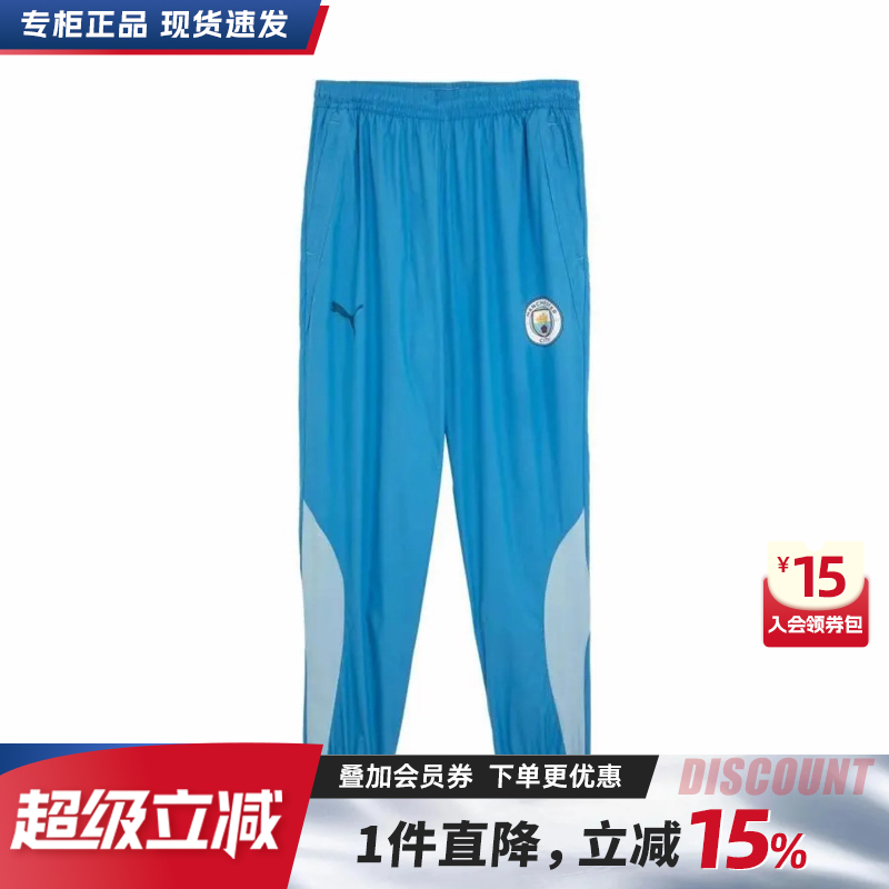 Puma彪马男裤秋季新款曼城足球运动复古拼色收口长裤束脚裤774373