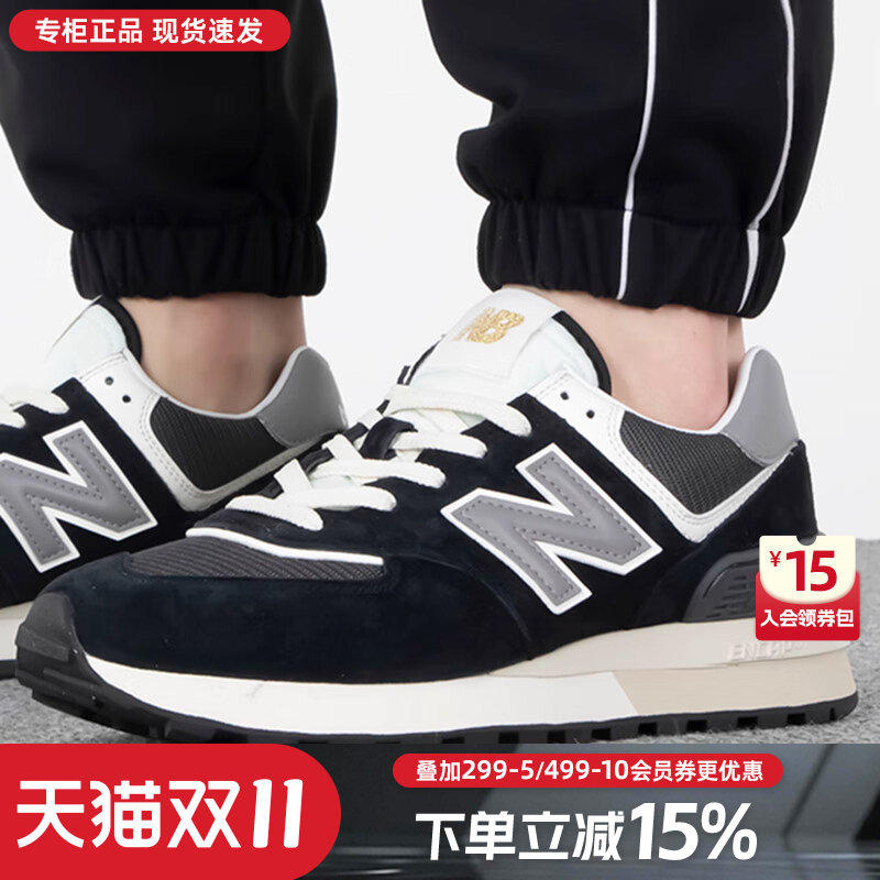 NewBalance574复古运动休闲鞋
