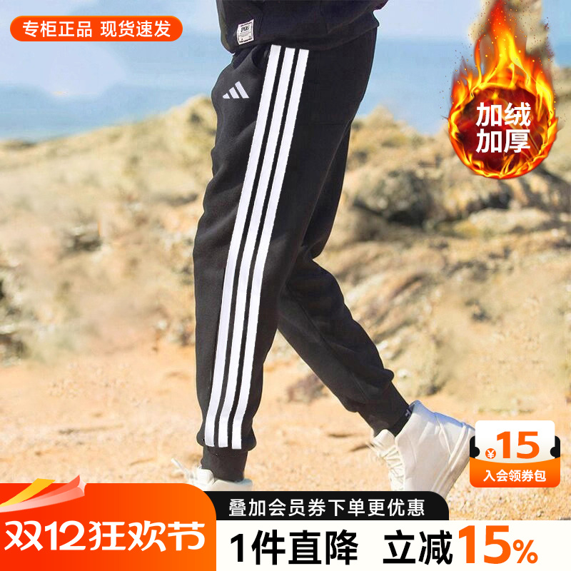 阿迪达斯运动休闲男款长裤