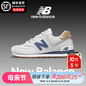 New Balance男女鞋官方旗舰正品2024新款运动鞋nb574复古休闲鞋女