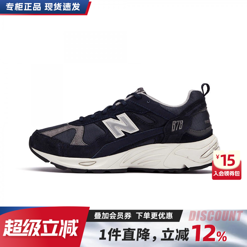NewBalanceNB男女鞋878休闲鞋