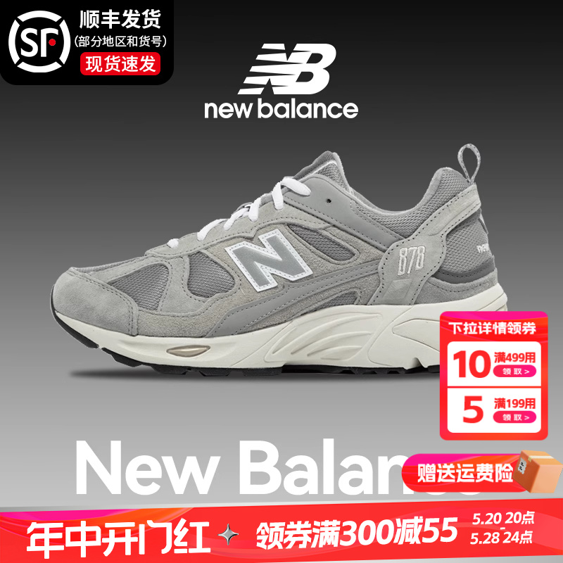 New Balance官方正品男女鞋夏新款NB878运动低帮复古耐磨休闲鞋 运动鞋new 运动休闲鞋 原图主图