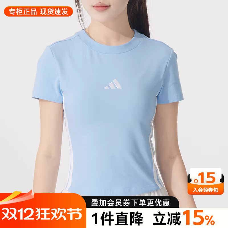阿迪达斯女短袖官网旗舰夏季新款