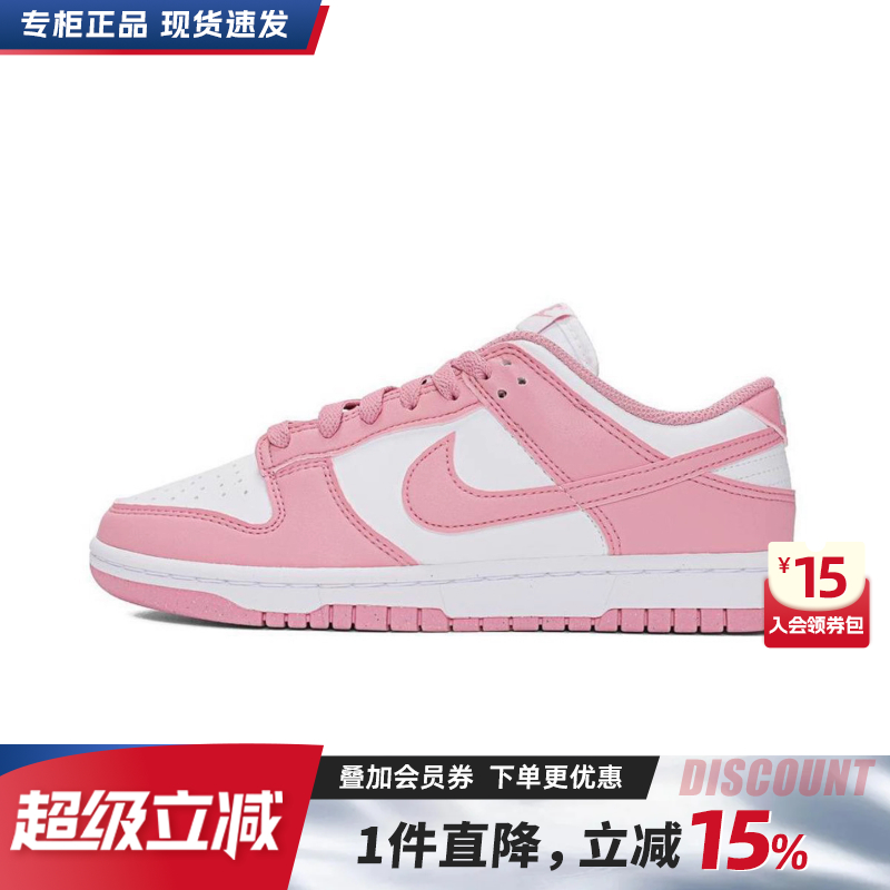 Nike耐克女鞋DUNK板鞋