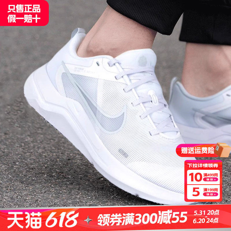 nike耐克男鞋官方旗舰夏季新款男士跑鞋运动鞋子男白色透气跑步鞋