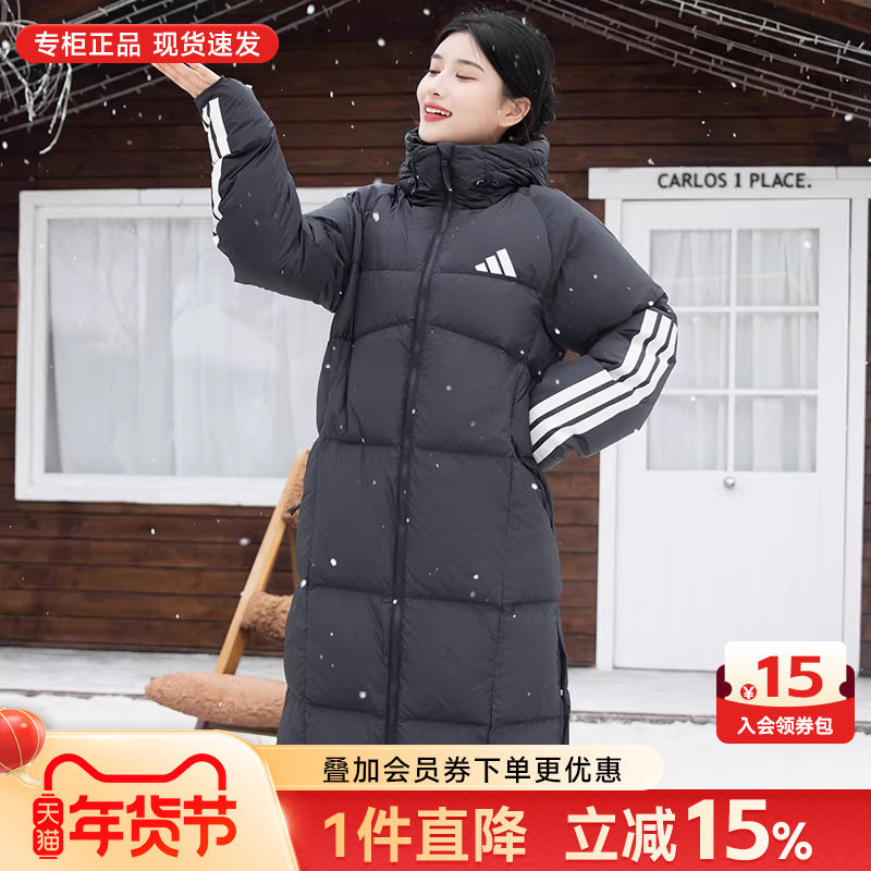 阿迪达斯长款羽绒服男女装官方旗舰正品冬季新款过膝保暖运动外套