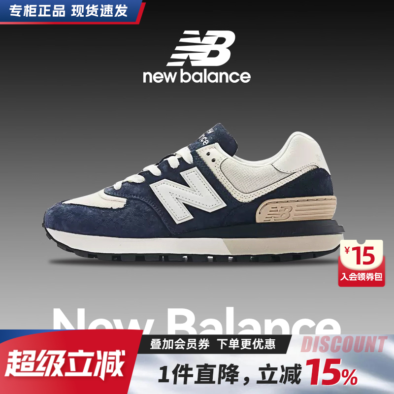 NEWBALANCE新款574LG复古休闲鞋