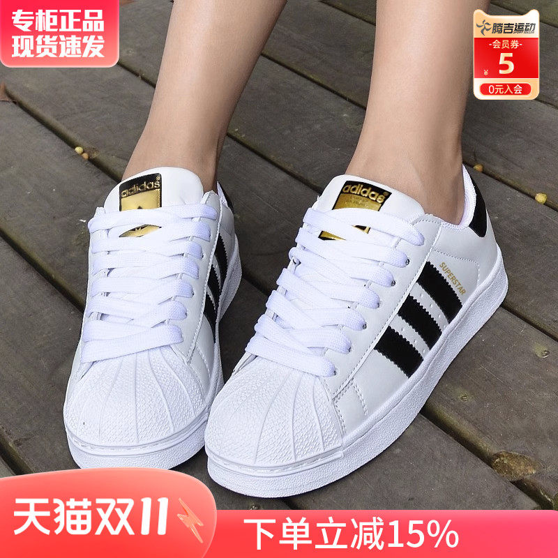 Adidas阿迪达斯女鞋三叶草正品官方旗舰金标贝壳头小白鞋男板鞋女高性价比高么？