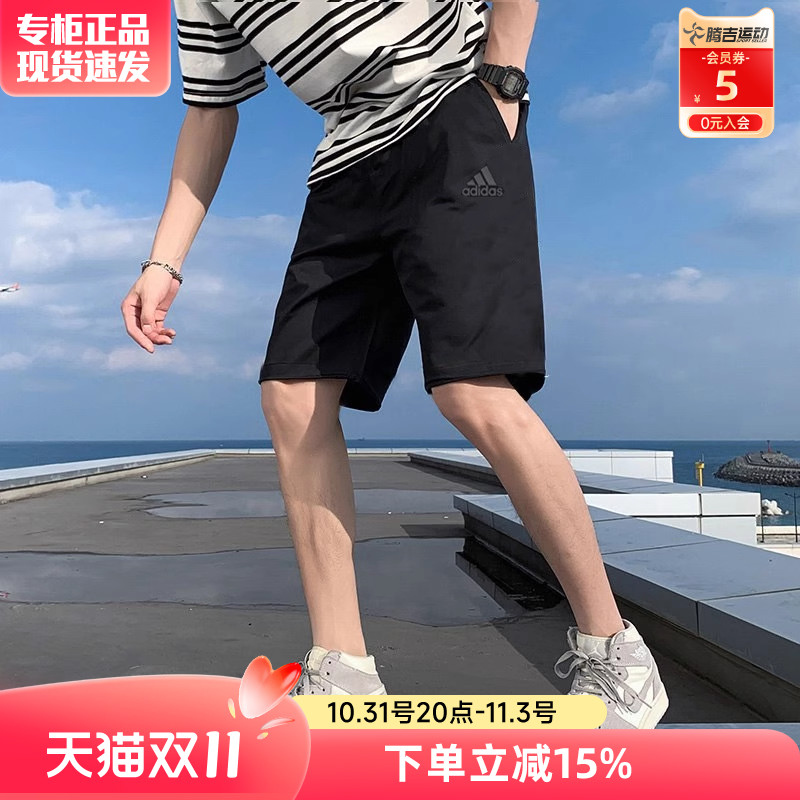 阿迪达斯短裤男官网旗舰夏季薄款男士休闲五分裤速干冰丝运动裤子