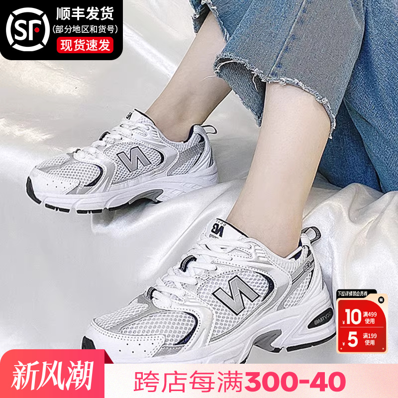 New Balance男鞋女鞋官方旗舰新款nb530运动跑步鞋耐磨复古休闲鞋