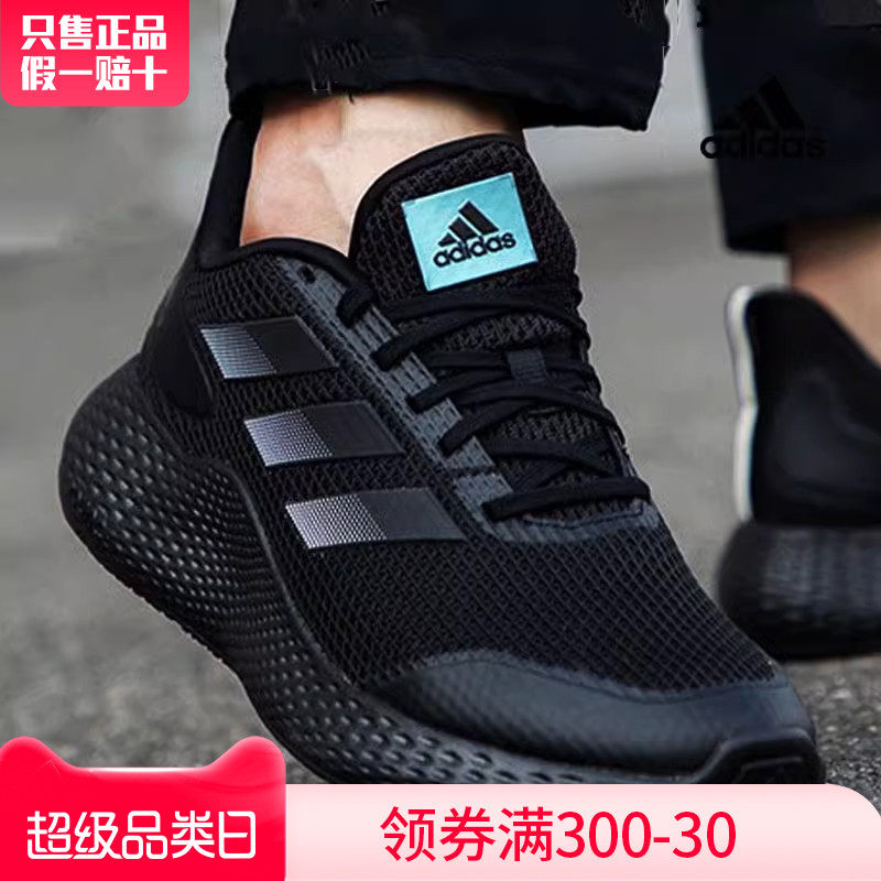 阿迪达斯男鞋正品官方旗舰官网夏季新款黑武士跑步鞋男款运动鞋男