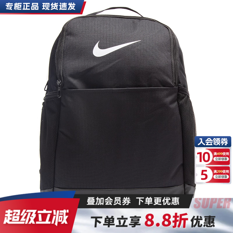 耐克官方旗舰运动双肩包书包