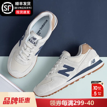 New Balance官方旗舰nb574系列复古休闲鞋女运动跑步鞋男ML574LGI