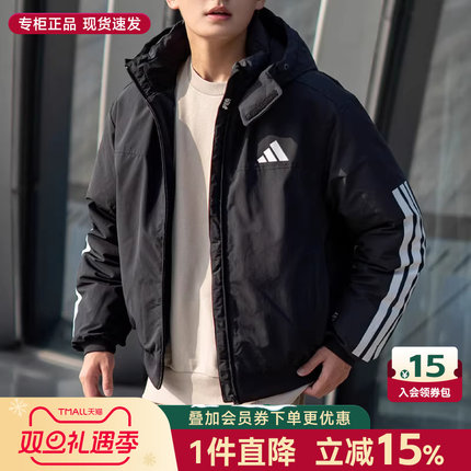 Adidas阿迪达斯羽绒服男2025新款运动休闲连帽保暖夹克外套JG3845