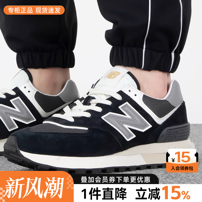 NewBalance574复古运动休闲鞋