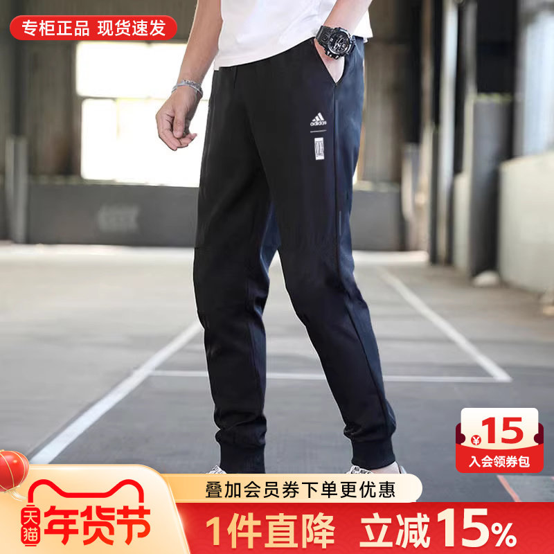 Adidas阿迪达斯男裤新款武极系列运动裤休闲收口小脚长裤男HE5152