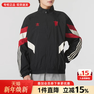 Adidas阿迪达斯男装 曼联足球文化运动休闲夹克IS6525 外套2025新款