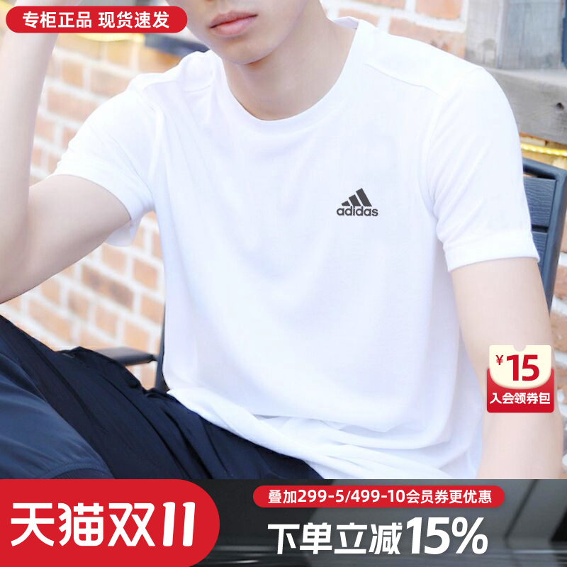 阿迪达斯t恤男士官网旗舰正品夏季新款休闲速干运动半袖体恤短袖