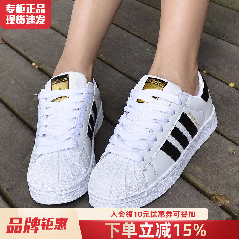 Adidas阿迪达斯女鞋三叶草正品官方旗舰金标贝壳头小白鞋男板鞋女高性价比高么？