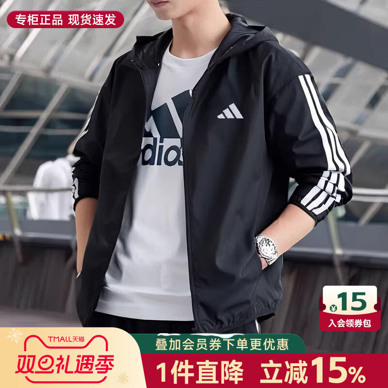 Adidas阿迪达斯外套男正品25秋季新款冲锋衣薄款防晒衣连帽夹克男