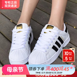 Adidas阿迪达斯女鞋三叶草正品官网旗舰金标贝壳头小白鞋男板鞋女