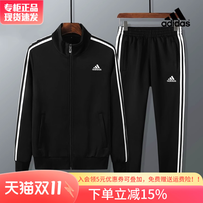 阿迪达斯运动套装男秋男款两件套三条纹休闲长裤子针织外套男夹克