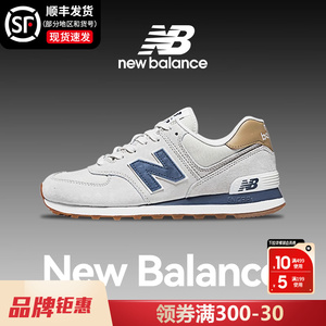 New Balance男女鞋官方旗舰正品2024新款运动鞋nb574复古休闲鞋女