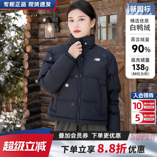 羽绒服2025冬新款 New 短款 NB女装 保暖防风立领夹克外套 Balance