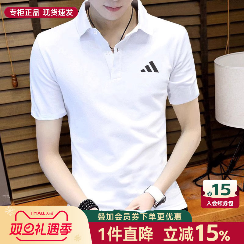 阿迪达斯男士T恤POLO衫速干短袖