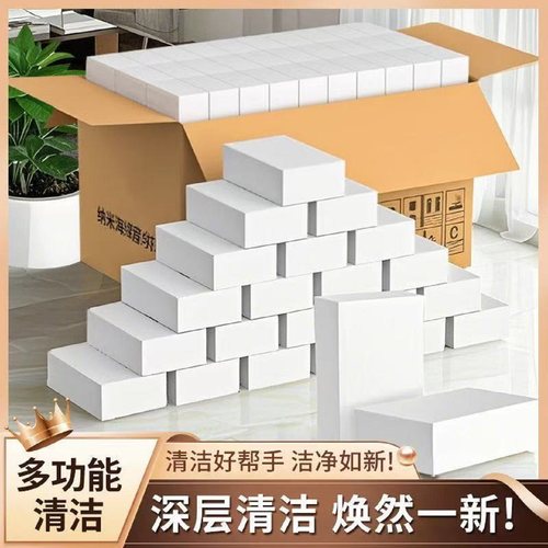 纳米海绵魔力擦高密度去污神奇魔术擦加厚擦鞋厨房神器
