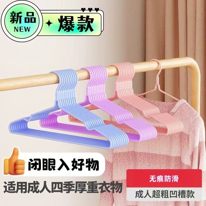 户外家用防水防锈凹槽晾衣服不鼓包防滑晒挂衣架子宿学生成人专用