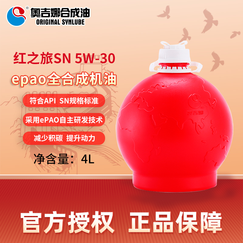 抗磨损保护 强劲动力  epao全合成机油