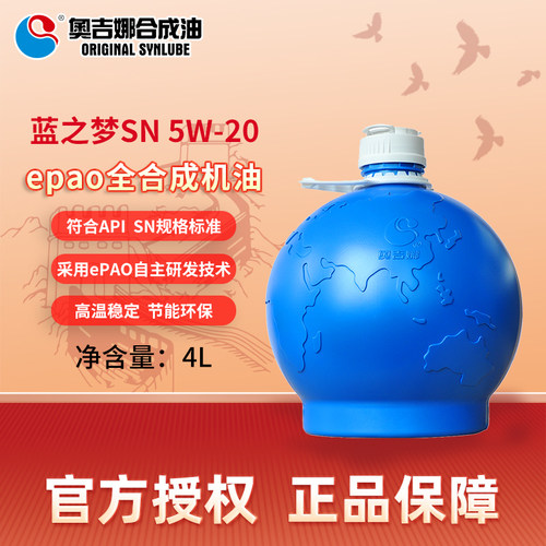 蓝之梦奥吉娜奥吉娜蓝之梦系列SN