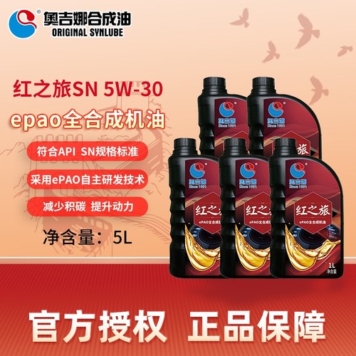 epao智能分子技术 保护油膜