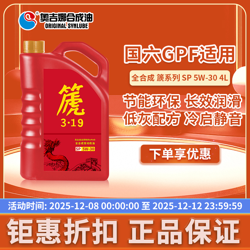 epao sp全新升级 抗磨损保护 强劲动力输出