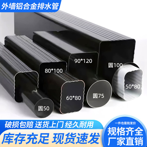 天沟加厚外墙阳光房方形排水管